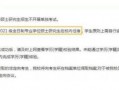 研究生爆料最新信息网站,揭秘最新信息网站内幕