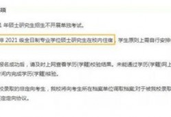 研究生爆料最新信息网站,揭秘最新信息网站内幕