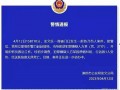 漳州网红爆料案件最新情况,真相逐步浮出水面