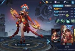 王者荣耀亚联皮肤最新爆料,神秘东方元素，华丽登场！