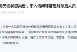 四川爆料最新消息今天疫情,多地现新增病例，防控形势严峻